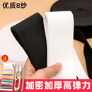 子家用裤 加厚搞弹力松紧带黑白色橡筋扁衣服裤 腰辅料加厚弹力绳
