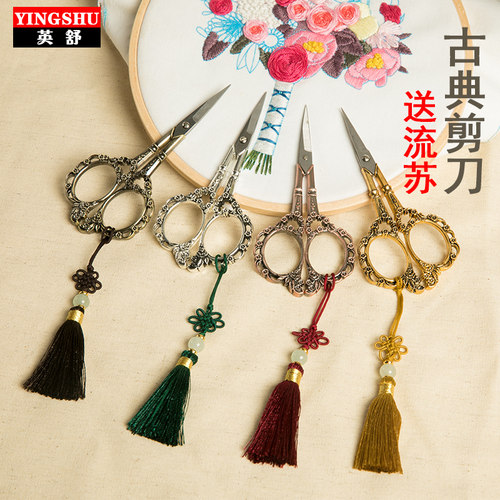 古典十字绣精致小剪刀手工diy