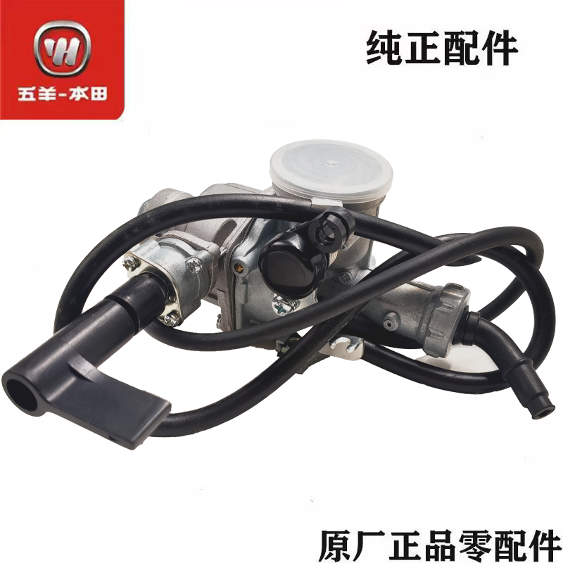 五羊本田原厂正品弯梁锋影WY125-S化油器总成原厂正品配件