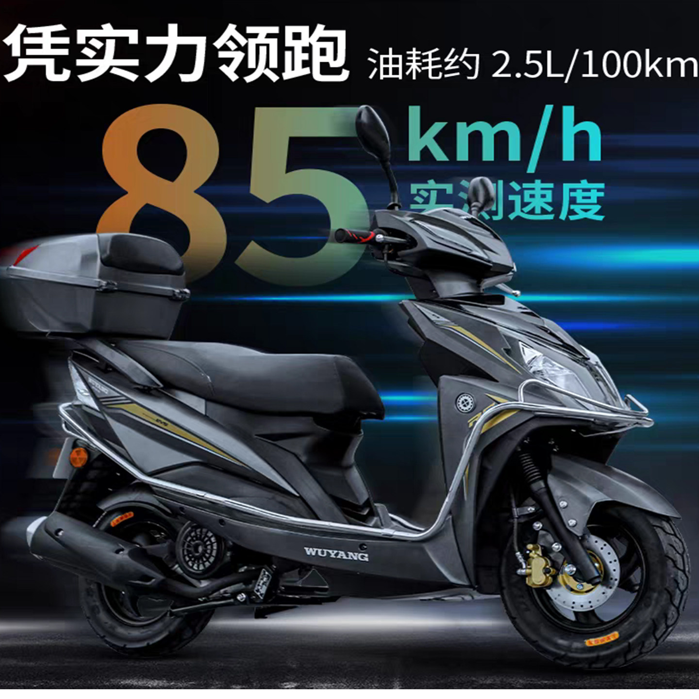 五羊女装踏板WY125T-5D摩托车特价3台骨折价出售