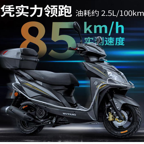 五羊女装踏板WY125T-5D摩托车