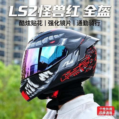 LS2FF352机车全盔3C认证