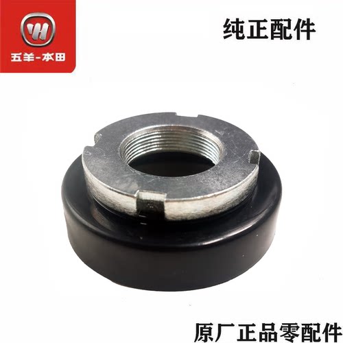 五羊本田原厂正品压紧螺母