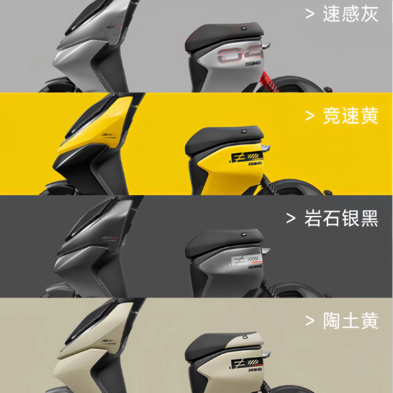 ZEEHO极核AE4iPro新国标电动车