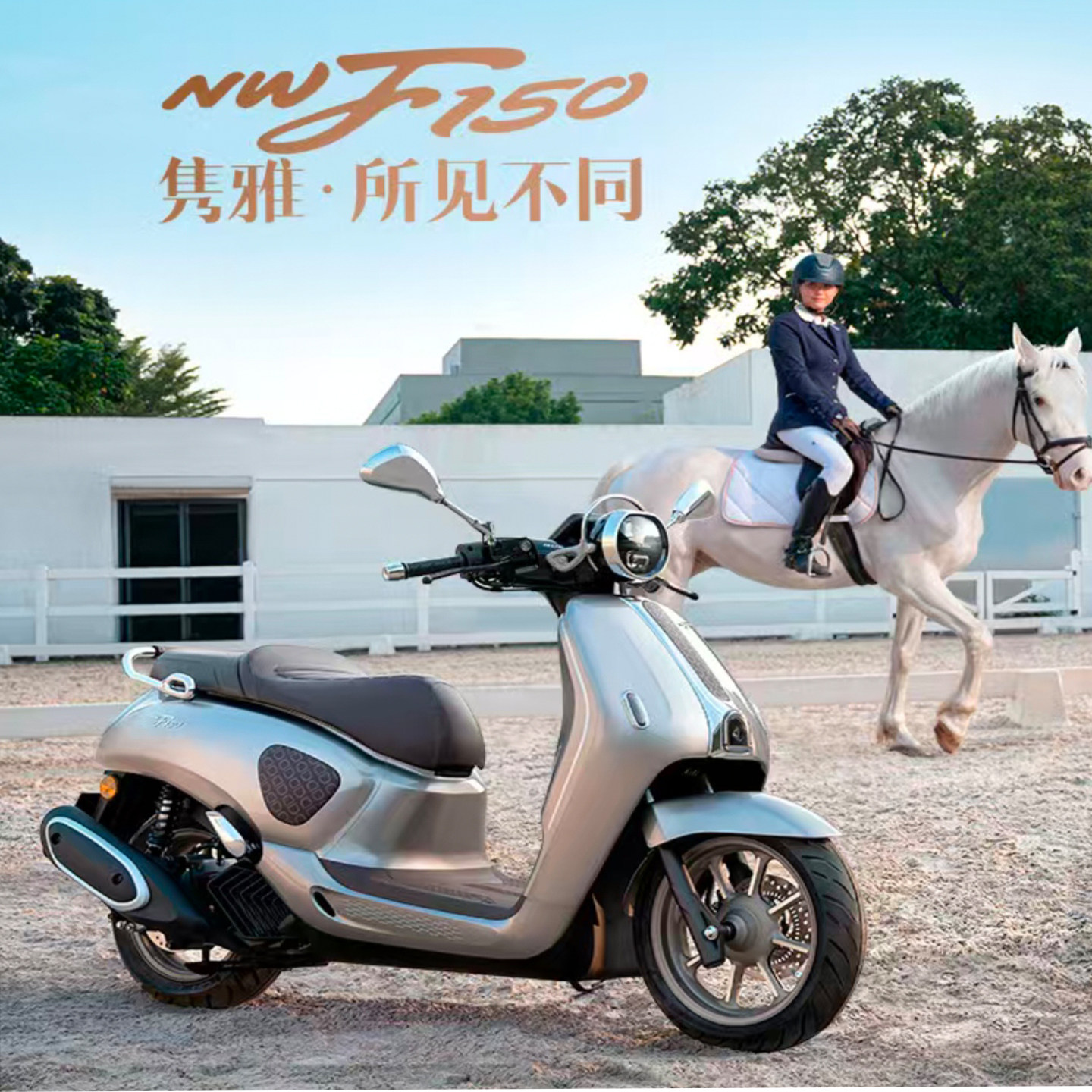 &nbsp;2026五羊本田NWF复古150水冷机车 高安全系数男女通勤代步摩托车