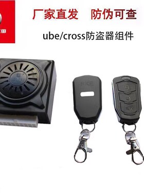 五羊本田电动车Ube/ZOOMER祖玛原厂智能锁PKE感应遥控器原厂智能
