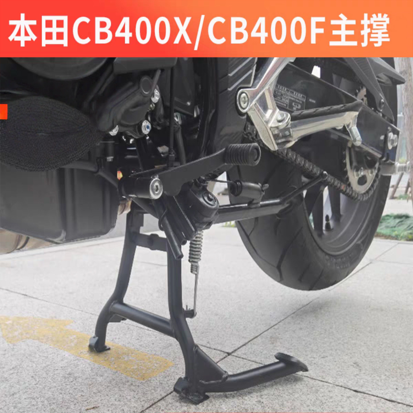 适用本田主撑大撑中撑脚大脚架