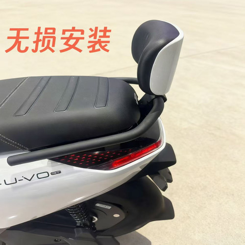 五羊本田电动踏板摩托车靠背UVO