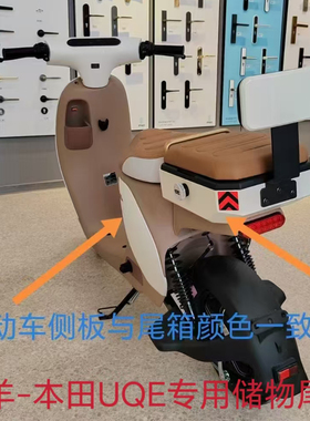 五羊本田U-QE载人后尾箱后座后尾架安装套件u-qe加大靠背后置箱