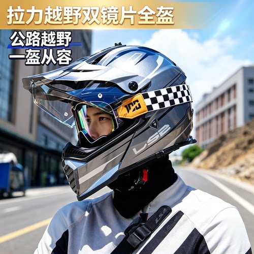 LS2MX436拉力盔摩托车头盔