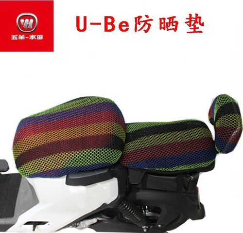 HONDA/本田电动车配件防晒网