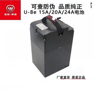 配件 20AH24AH36A52A新国标锂电池原装 HONDA五羊本田电动车U