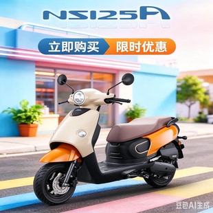 新大州本田NS125A新款潮流女装踏板摩托车外卖省油