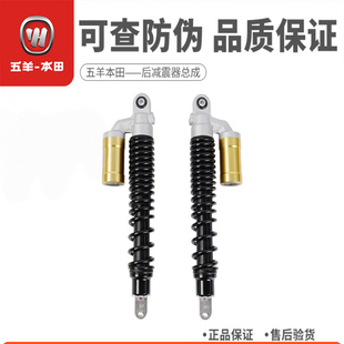 五羊本田PCX160 NWG150 NWT150后减震KYB氮气减震NS150GX后避震