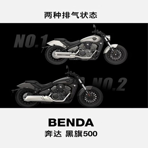 奔达黑旗500复古太子水冷摩托车