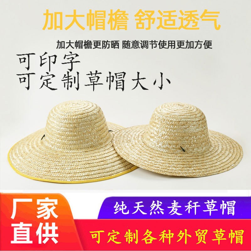 草帽大号农民农用男儿童大沿渔夫女编织草帽遮阳防晒工地工用帽子