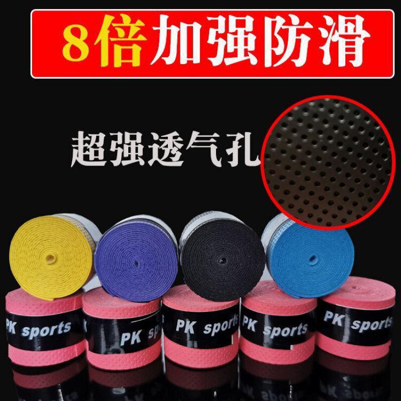 Badminton racket Hand gel Keel Sweat band Non-slip tape Go fishing Slingshot Handle Rubber Bandage Tennis racket Wrapin the Sports/Yoga/Fitness/Fans supplies , Badminton , Hand gel/Sweat band  category - from Buy2taobao.com to provide professional Taobao agent buy service