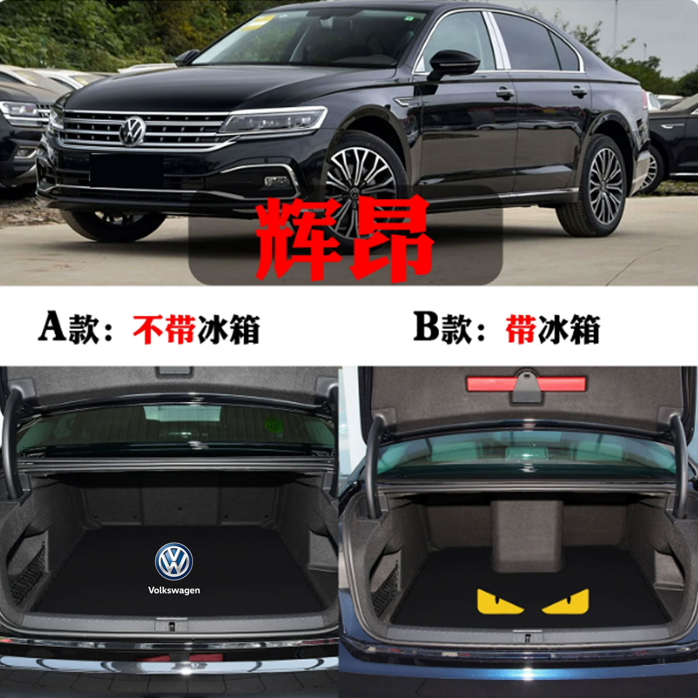 大众辉昂卡通皮革后备箱垫