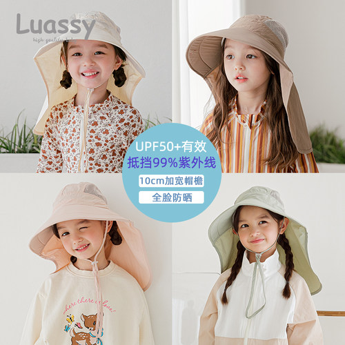 LUASSY男女童宝宝防晒帽遮阳帽