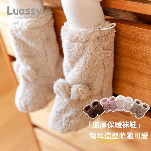 luassy婴儿袜子秋冬季宝宝毛绒鞋袜婴童加绒0-1岁男女童保暖袜套