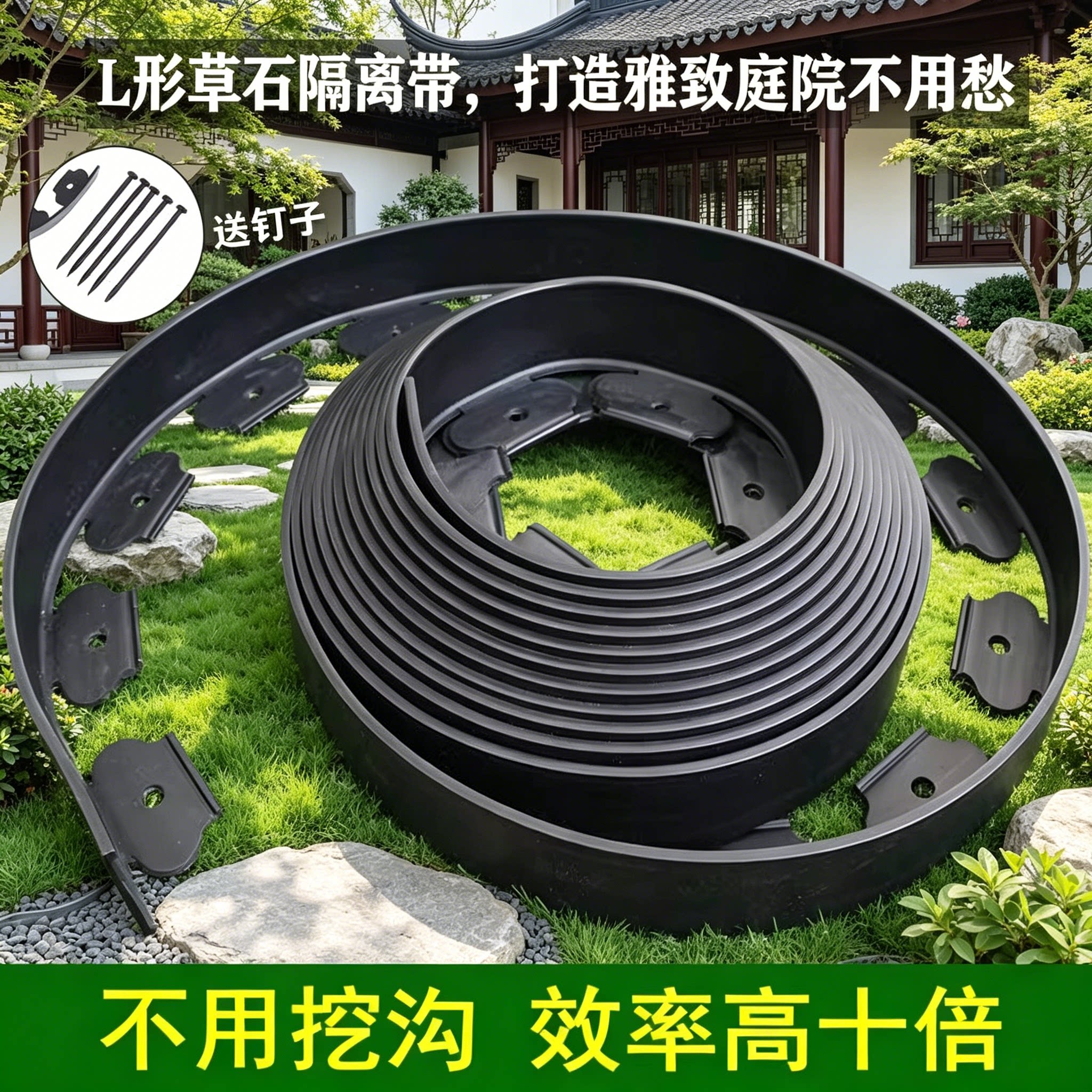 L型草石隔离带塑料绿化草坪庭院造景收边条挡土板挡隔根板阻根板