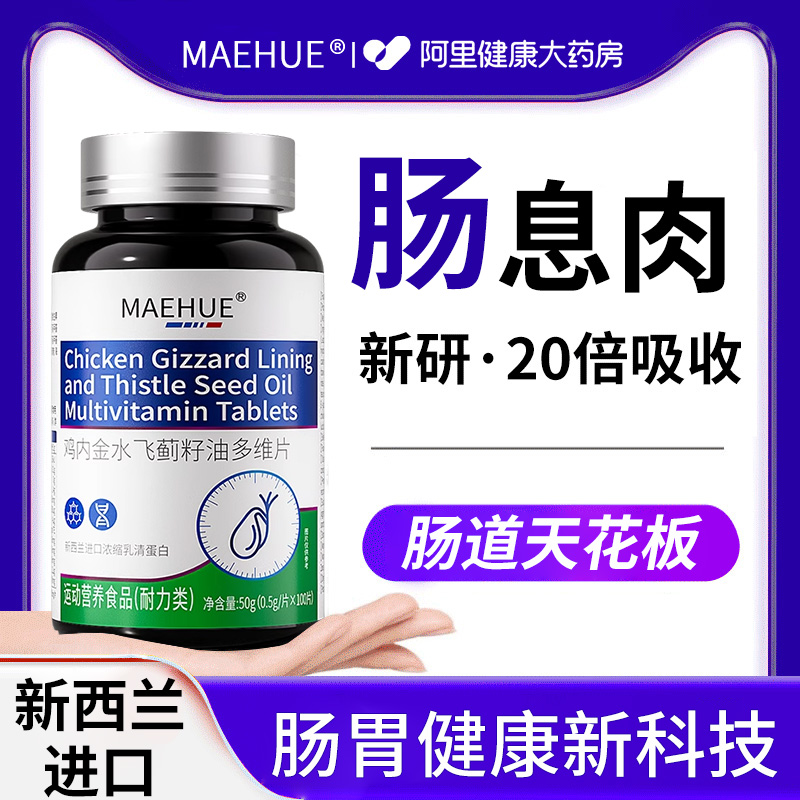 肠息肉特效【进口原料】