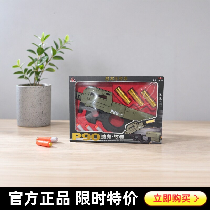 悍迪儿童抛壳软弹玩具枪图片