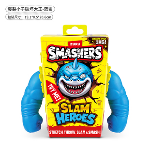 ZURU爆裂小子破坏大王办公室解压挤压玩具放松变形橡胶可弹性玩具