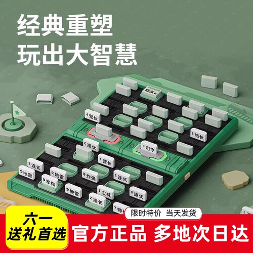 GiiKER计客智能军棋陆战棋军旗棋盘自动自带裁判儿童棋类益智玩具