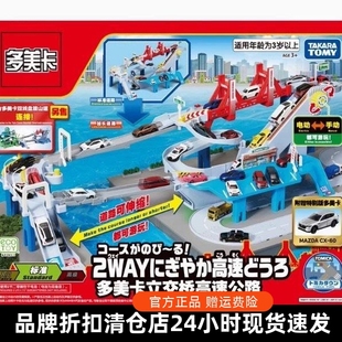 多美卡立交桥高速公路TOMY合金小汽车儿童玩具电动轨道套装男礼物