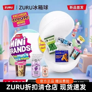 ZURU迷你小冰箱 mini brands美食冰箱球盲盒微缩仿真玩具女孩礼物
