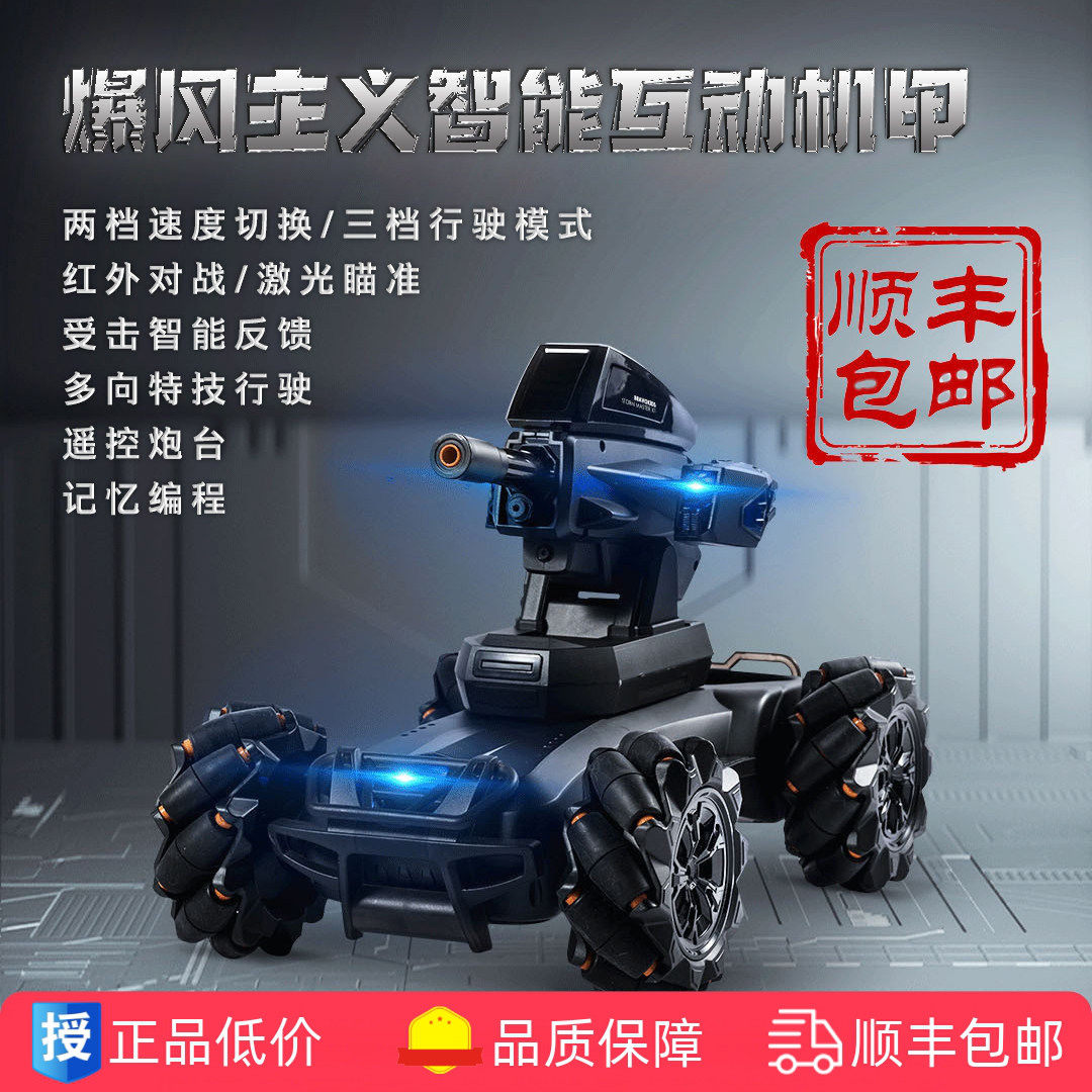 暴风主义机甲遥控坦克水弹发射