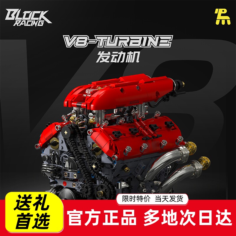 拓木V8涡轮发动机可电动高难度积木拼装益智玩具跑车引擎模型摆件