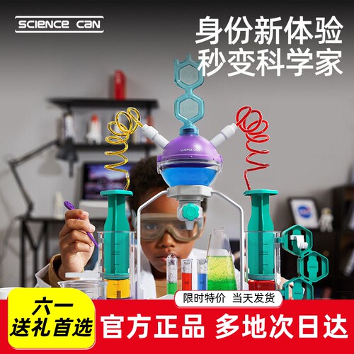 科学罐头小学生科学实验套装