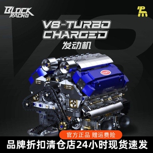 拓木超跑赛车V8发动机变速箱汽车引擎电动模型积木摆件男生礼物