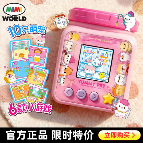 mimiworld贪吃萌宠彩屏宠物机