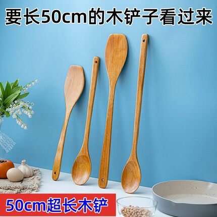 家用炒菜超长50cm木铲子加长木质搅拌用铲勺长柄整木一体木搅拌勺