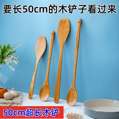 超长50cm木质搅拌长铲子勺子