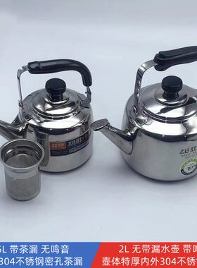 加厚围炉煮茶壶304小号烧水壶