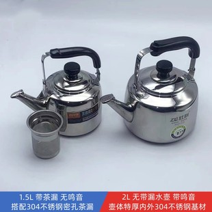 特厚304不锈钢小号烧水壶2L户外围炉煮茶壶家用燃气电磁炉小茶壶