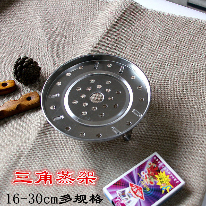 家用不锈钢加厚隔水蒸盘小电锅蒸笼小锅馒头蒸架蒸菜蒸片架子蒸屉