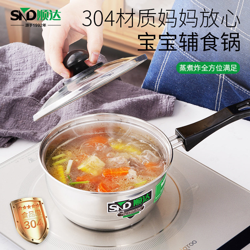 婴儿辅食迷你14cm304不锈钢小奶锅煮面锅加厚复底电磁炉燃气通用