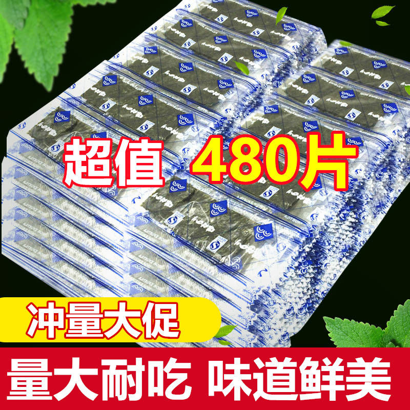 即食原味海苔烤紫菜片寿司儿童宝妈休闲食品健康低脂小吃小包零食