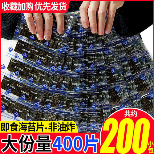 即食海苔片海味休闲零食独立包装