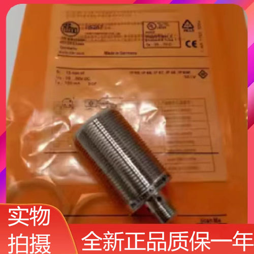 易福门传感器原装价格实惠