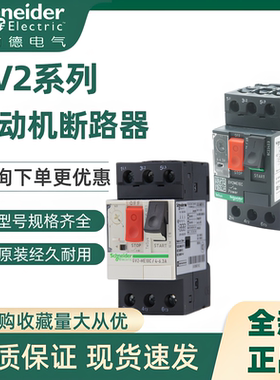 原装正品施耐德马达保护器GV2ME32C GV2ME32C24-32A电动机断路器