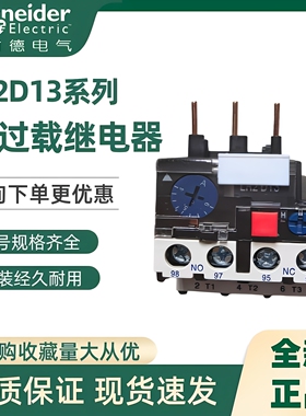 原装正品施耐德热过载继电器LR2-D3322C 17-25A现货