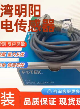 原装正品明阳接近开关PM18-08N PM18-08P PM12-04N PM12-04P
