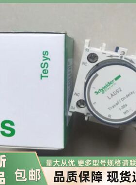 原装施耐德接触器延时头LADT0 LAD-T0 0.1-3S 延时辅助触点 通电