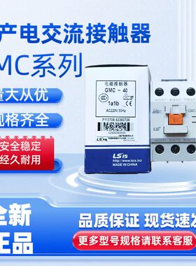 原装正品LS产电交流接触器GMC(D)-22 110V 220V 380V现货